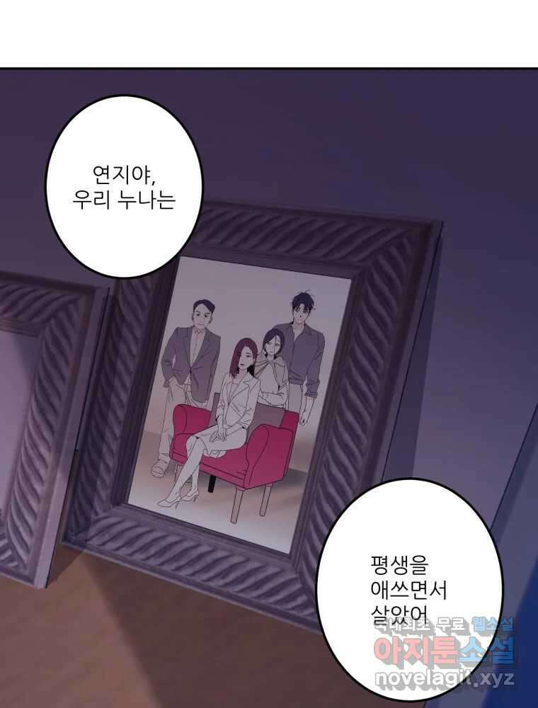 제비가 낮게 날면 14화 비행연습4 55