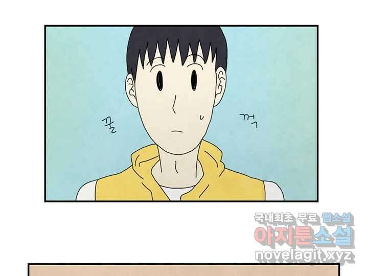 사사롭지만 좋은 날 27화 4