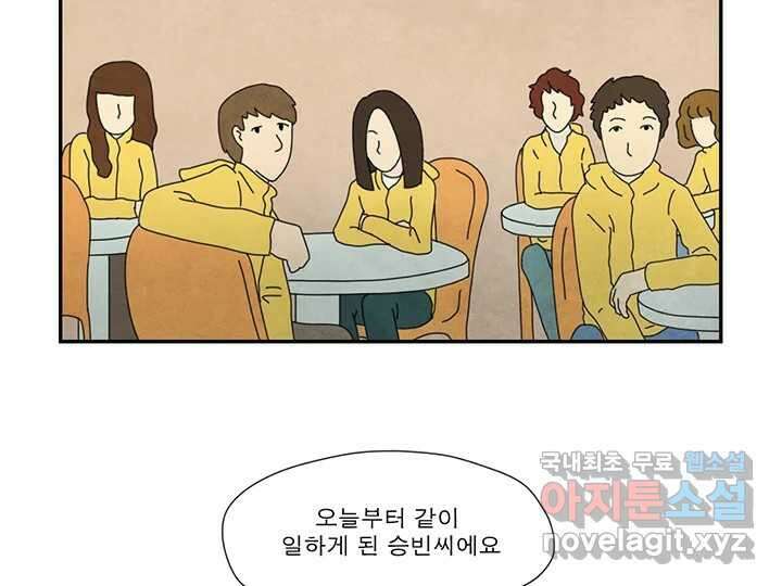 사사롭지만 좋은 날 27화 5