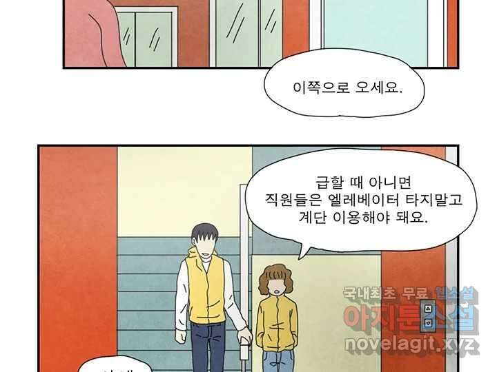 사사롭지만 좋은 날 27화 14