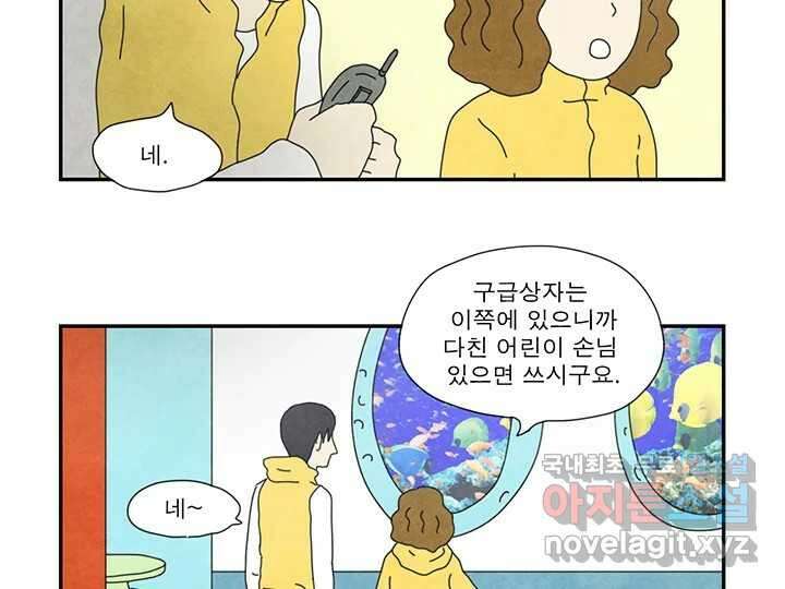 사사롭지만 좋은 날 27화 16
