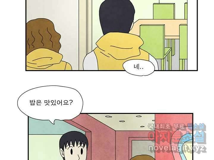 사사롭지만 좋은 날 27화 19