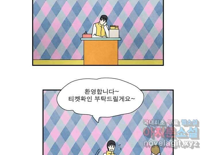 사사롭지만 좋은 날 27화 25