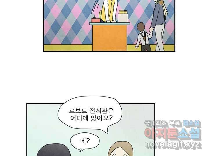 사사롭지만 좋은 날 27화 26
