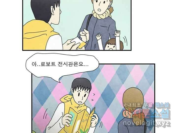 사사롭지만 좋은 날 27화 27
