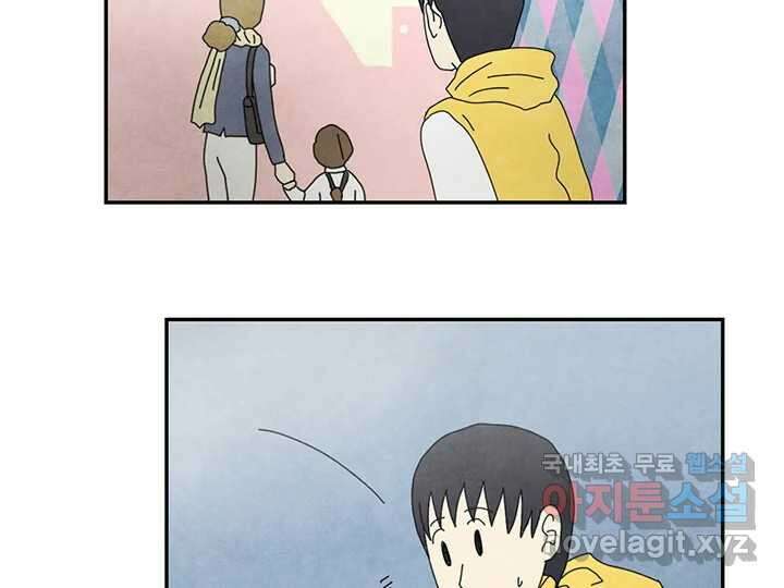 사사롭지만 좋은 날 27화 29