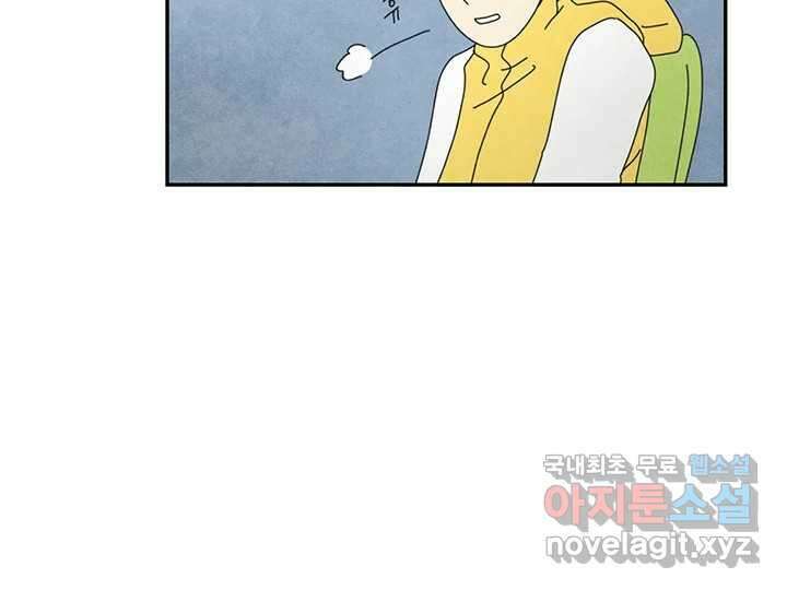 사사롭지만 좋은 날 27화 30