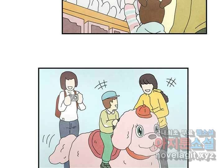 사사롭지만 좋은 날 27화 32