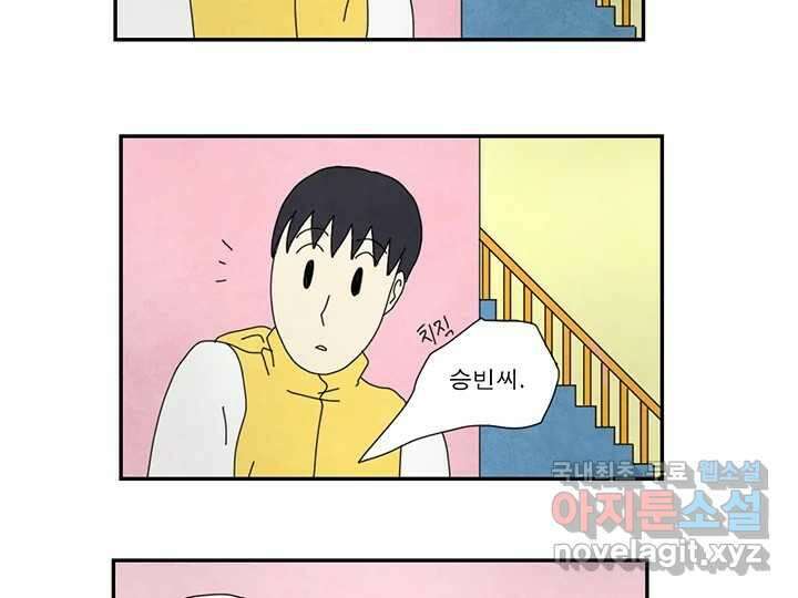 사사롭지만 좋은 날 27화 36