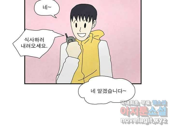 사사롭지만 좋은 날 27화 37