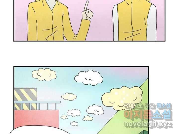 사사롭지만 좋은 날 27화 56