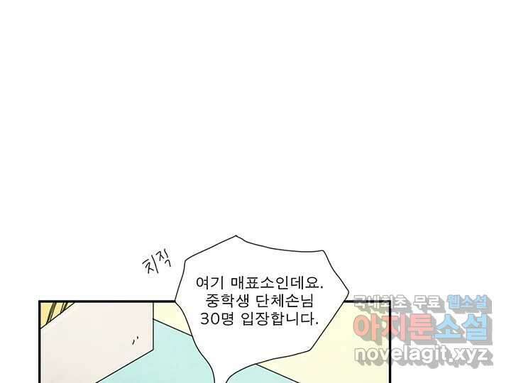 사사롭지만 좋은 날 27화 63