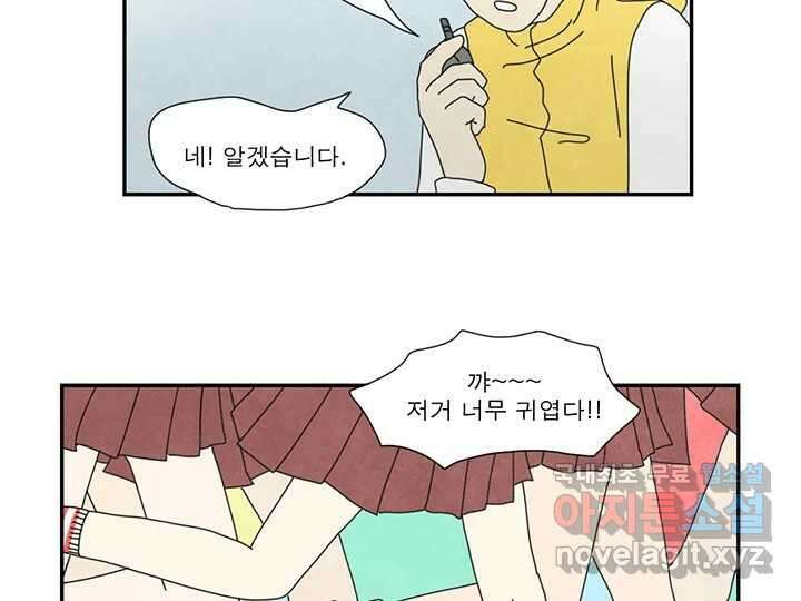 사사롭지만 좋은 날 27화 65