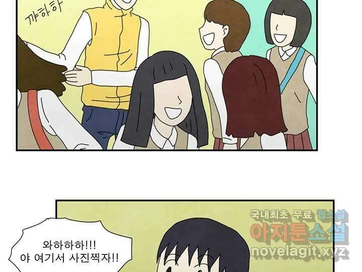 사사롭지만 좋은 날 27화 67