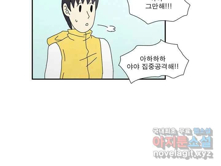 사사롭지만 좋은 날 27화 74