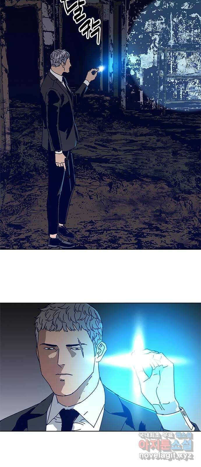 독거미 16화 7
