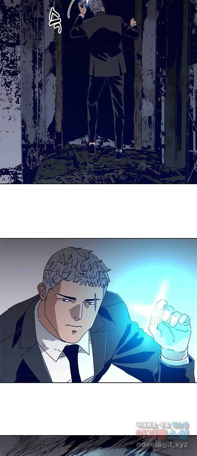 독거미 16화 9