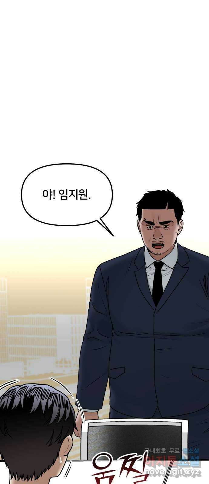 부캐인생 52화 거지 왕자 1