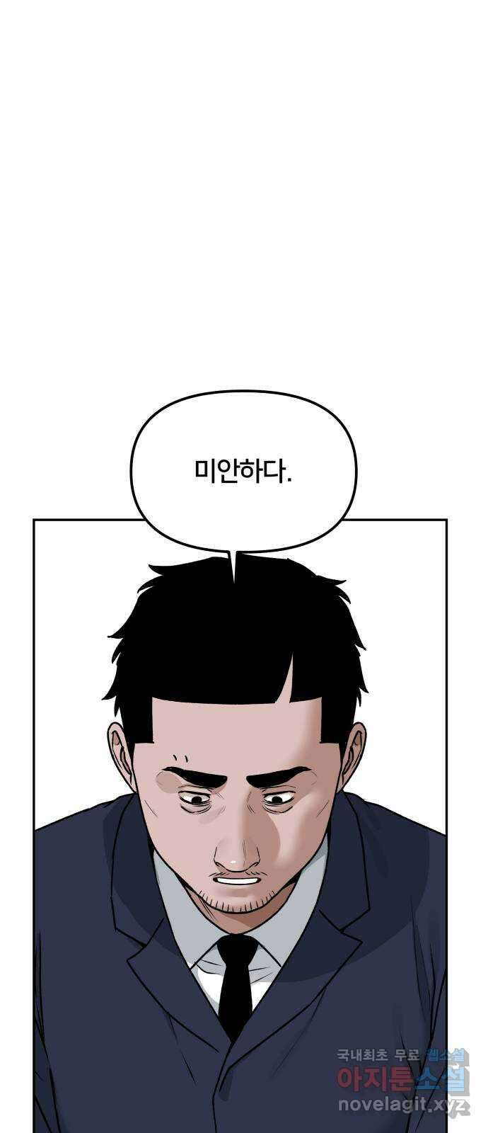 부캐인생 52화 거지 왕자 6