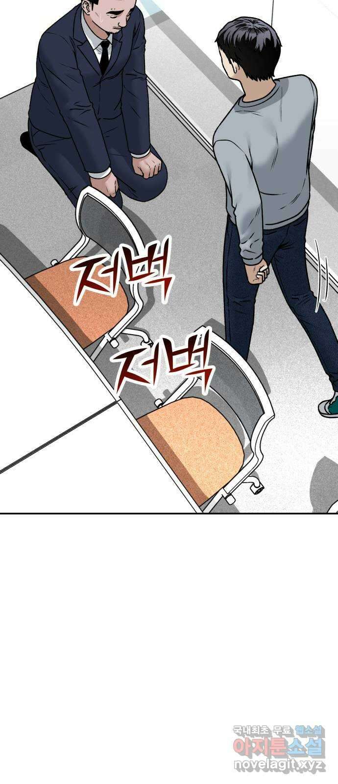 부캐인생 52화 거지 왕자 12