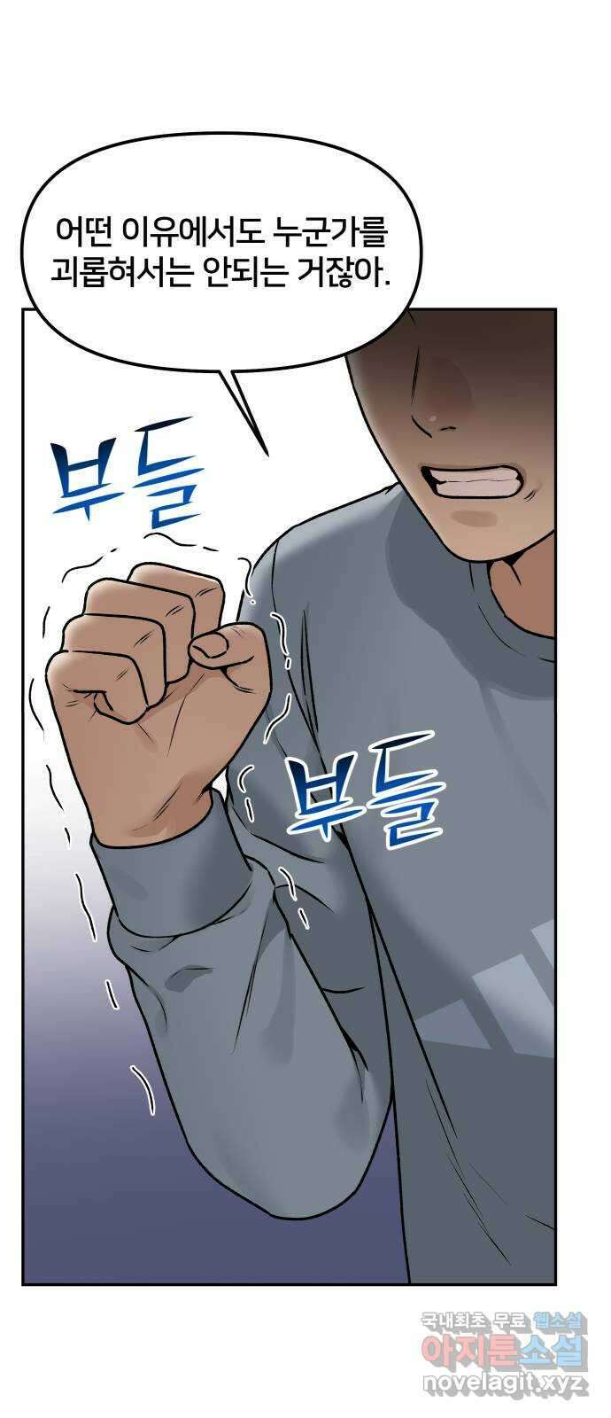 부캐인생 52화 거지 왕자 13