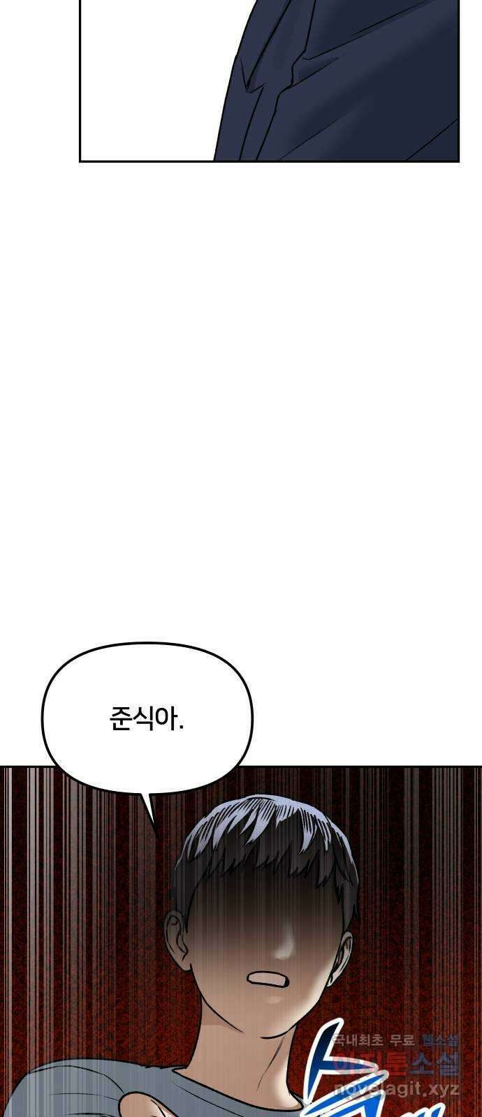 부캐인생 52화 거지 왕자 15