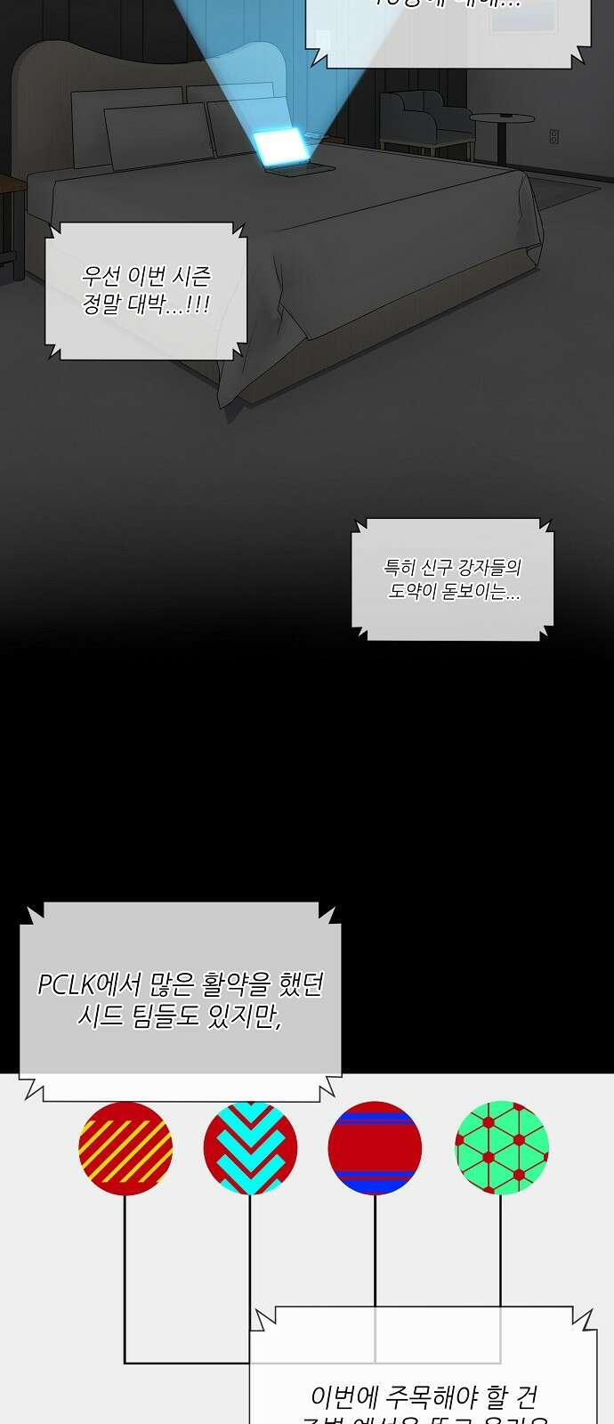 천재의 게임방송 33화 2