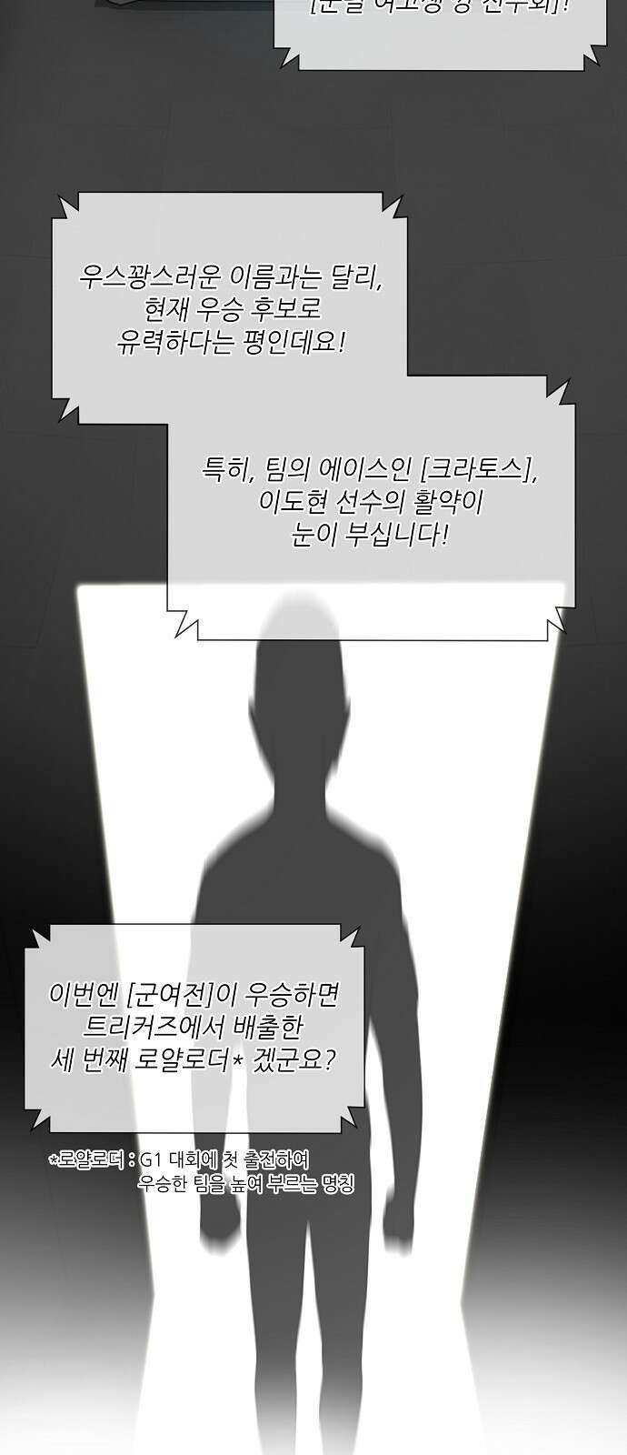 천재의 게임방송 33화 4