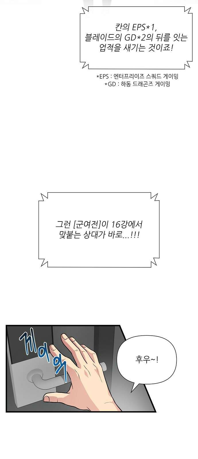 천재의 게임방송 33화 5
