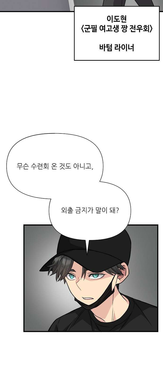 천재의 게임방송 33화 7