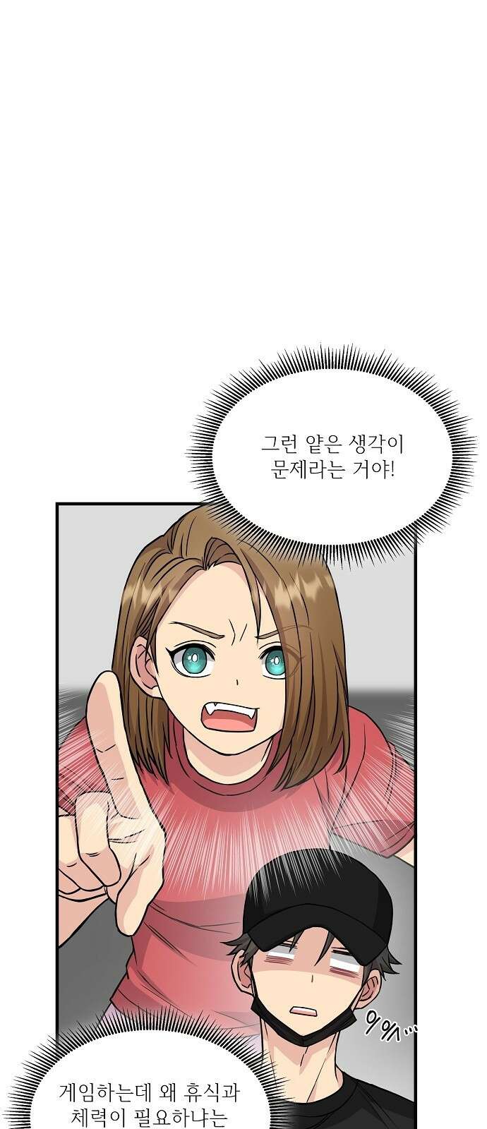 천재의 게임방송 33화 8