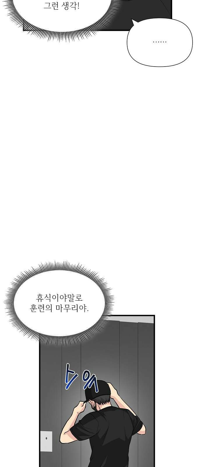 천재의 게임방송 33화 9