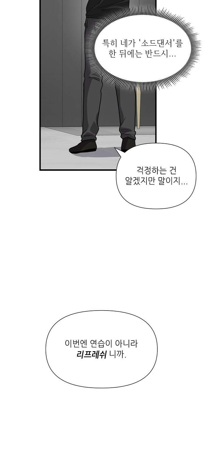 천재의 게임방송 33화 10