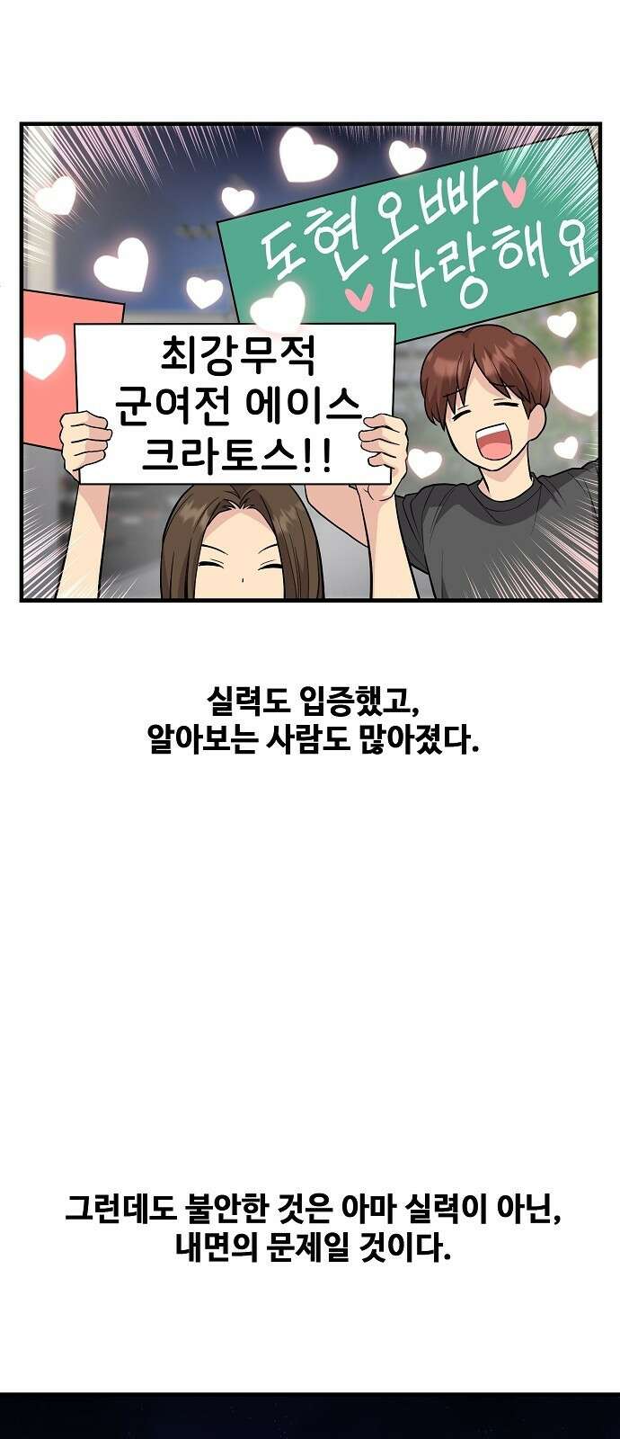 천재의 게임방송 33화 13