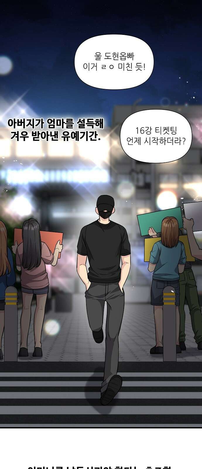 천재의 게임방송 33화 14