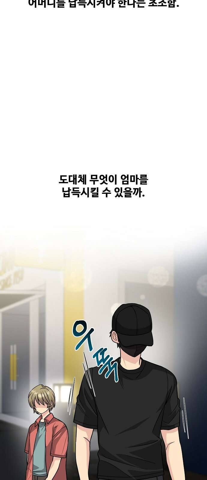 천재의 게임방송 33화 15