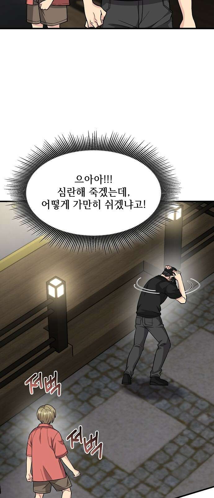 천재의 게임방송 33화 16