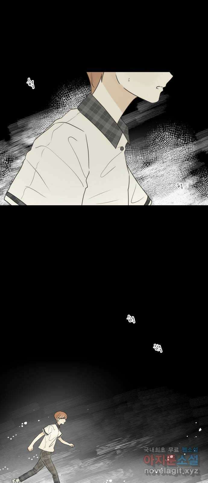 방과후 레시피 46화. 초록비 (4) 1