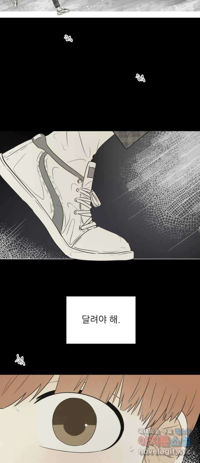방과후 레시피 46화. 초록비 (4) 2