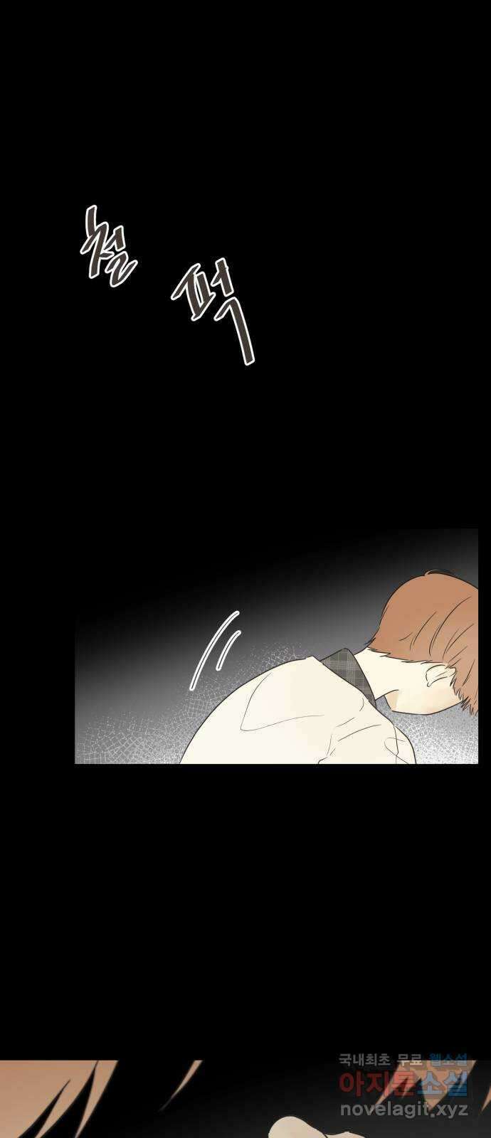 방과후 레시피 46화. 초록비 (4) 5