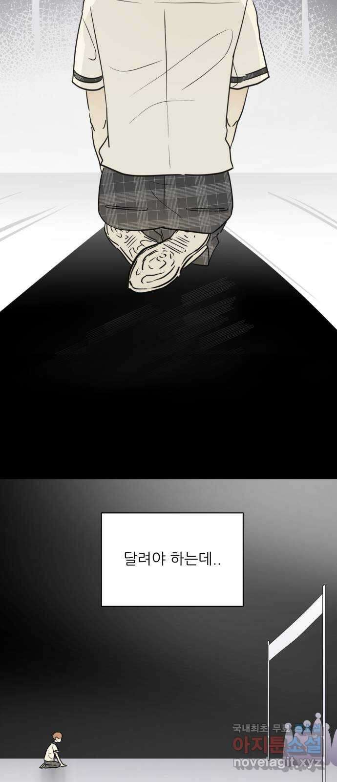 방과후 레시피 46화. 초록비 (4) 8
