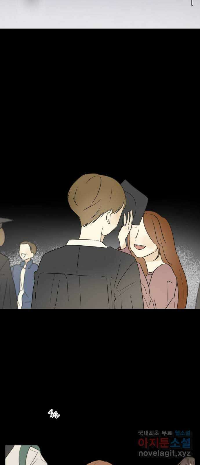 방과후 레시피 46화. 초록비 (4) 9