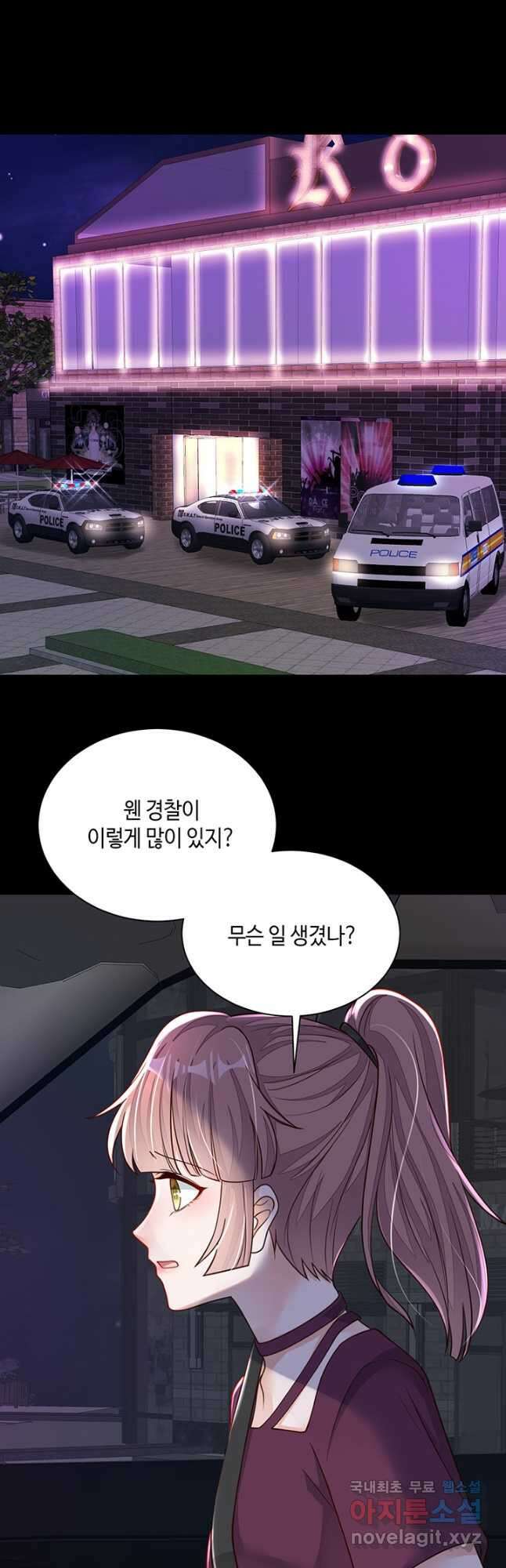 악마가 속삭일 때 107화 3
