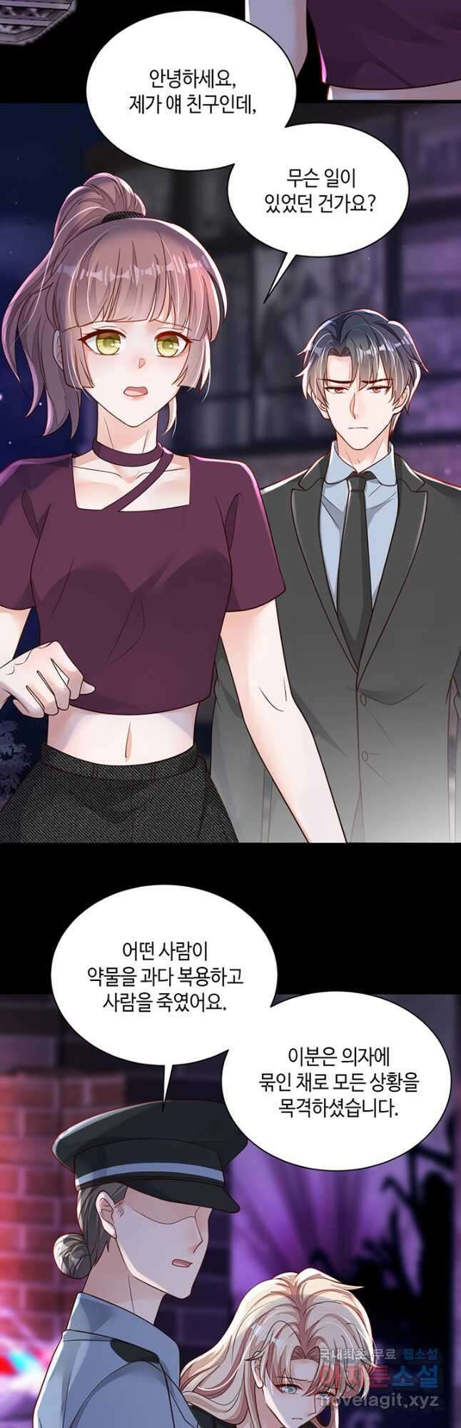 악마가 속삭일 때 107화 5