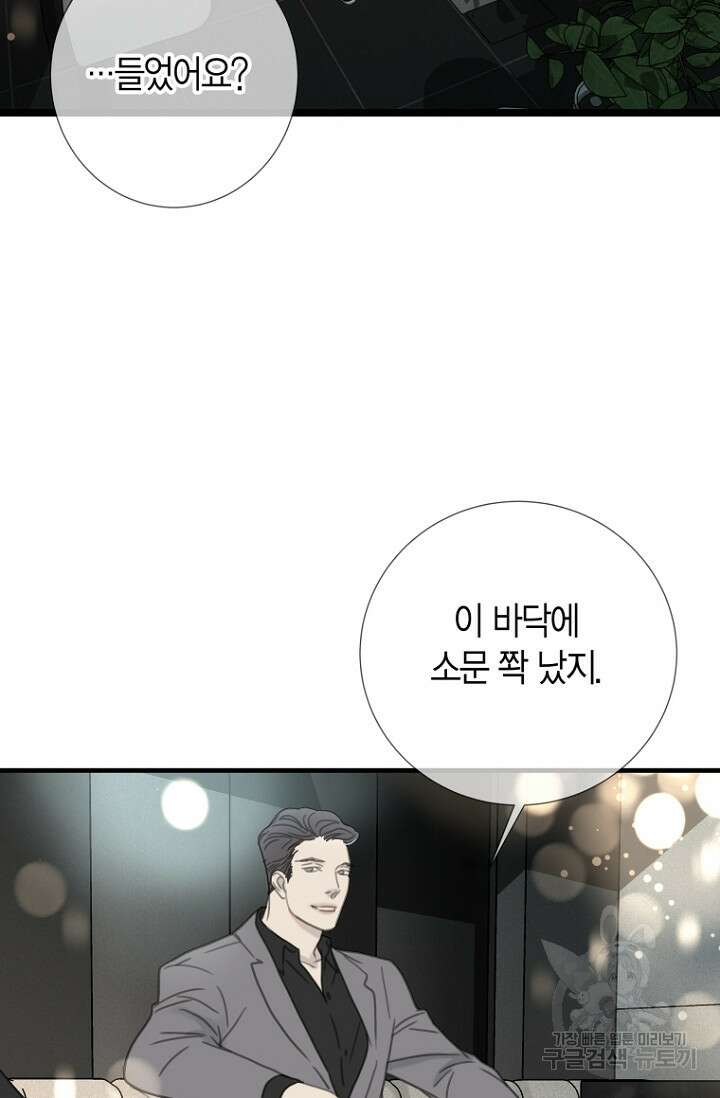 너를 기다려 30화 3