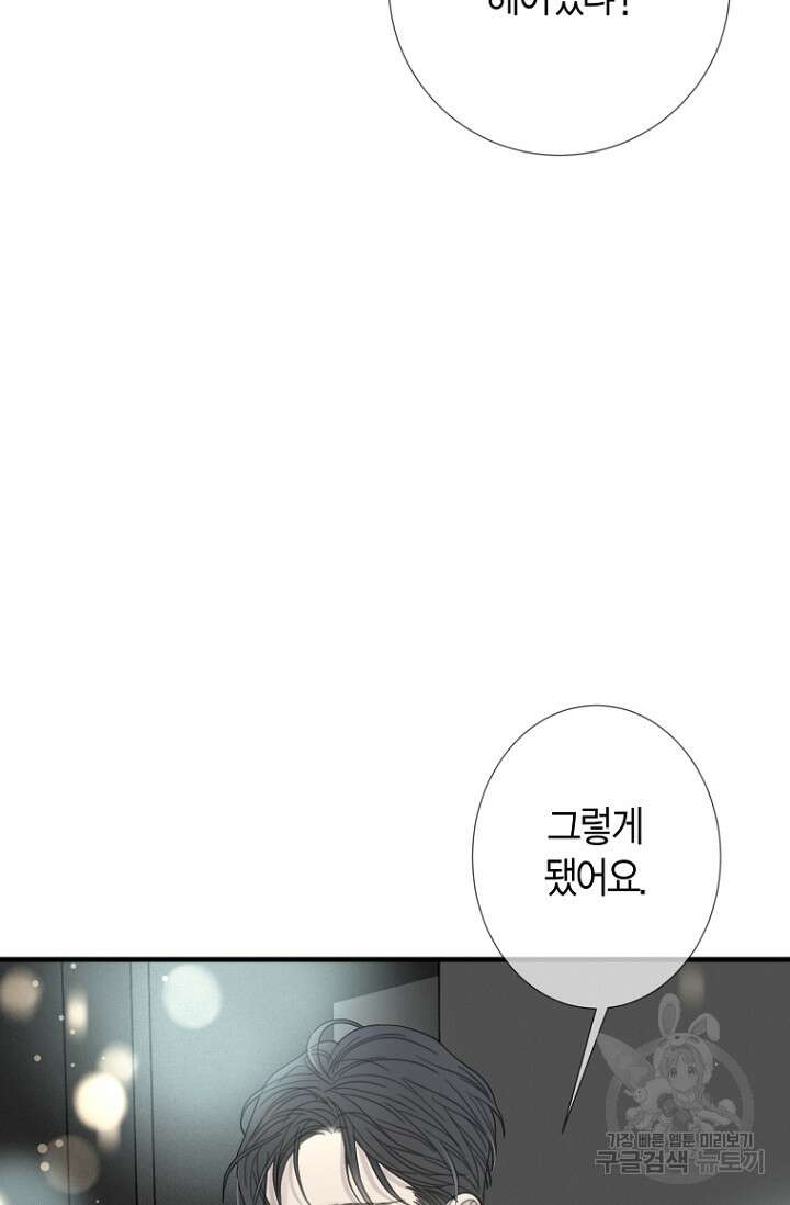 너를 기다려 30화 5