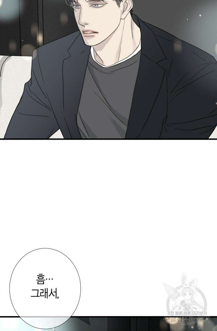 너를 기다려 30화 6