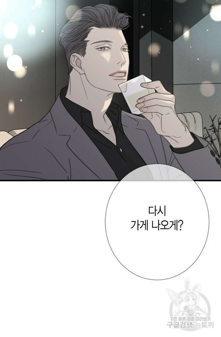너를 기다려 30화 7