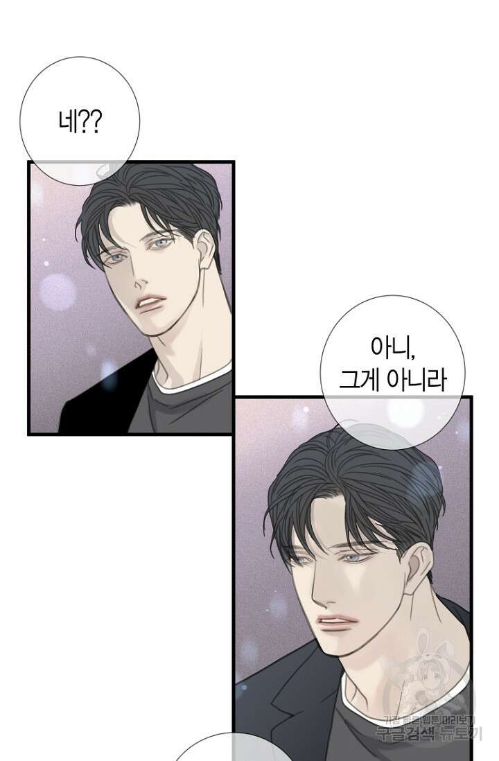 너를 기다려 30화 8