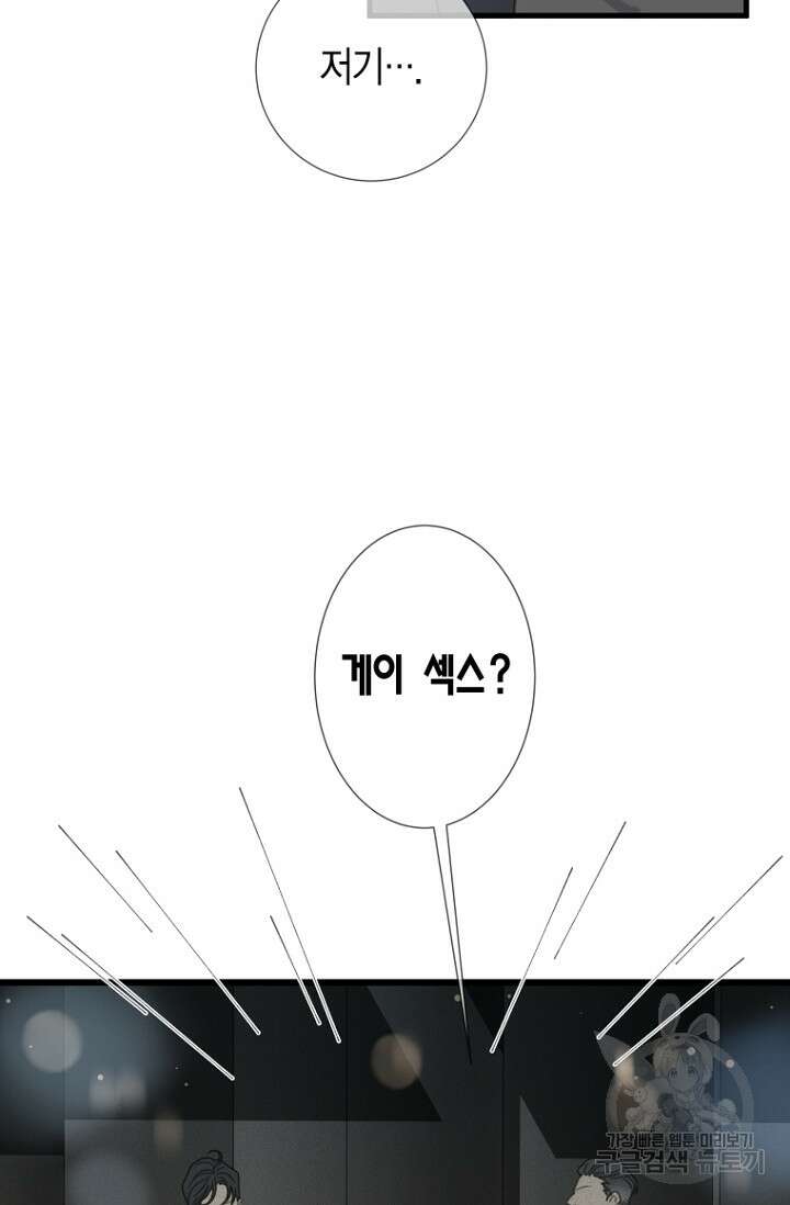 너를 기다려 30화 9